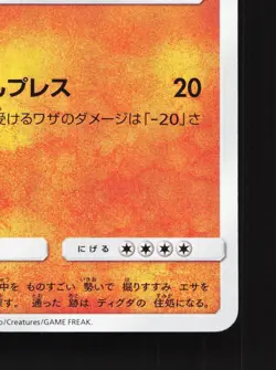 Onix 043/094 Miracle Twin NM Japanese Pokemon Card TCG - Image 5