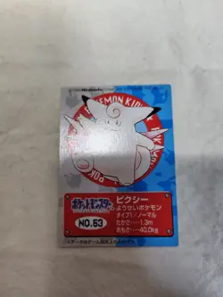 [LP] Clefable No.53 Nintendo Bandai 1996 Japanese Pokemon Kids Mini Card 10117 - Image 1