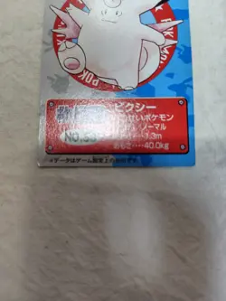 [LP] Clefable No.53 Nintendo Bandai 1996 Japanese Pokemon Kids Mini Card 10117 - Image 3