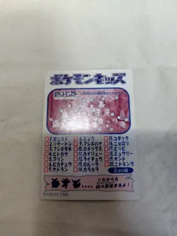 [LP] Clefable No.53 Nintendo Bandai 1996 Japanese Pokemon Kids Mini Card 10117 - Image 5