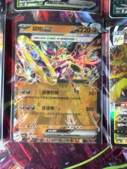 Pokemon 16 Card Lot nm V Max Mega Amazing Ex HOLO Rare Hits Only F51 - Image 5