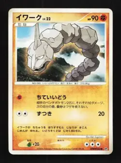 Onix DPBP#103 Space-Time Creation Japanese Pokemon Card TCG - Image 1