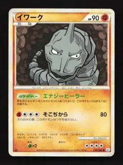 Onix 030/080 Reviving Legends Japanese Pokemon Card TCG - Image 1