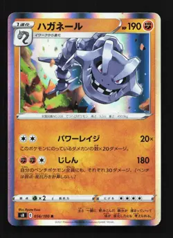 Steelix 056/100 LP Fusion Arts Japanese Pokemon Card TCG - Image 1