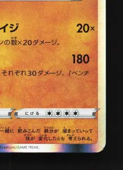 Steelix 056/100 LP Fusion Arts Japanese Pokemon Card TCG - Image 3