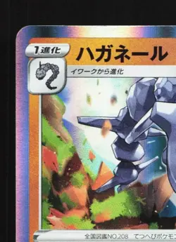 Steelix 056/100 LP Fusion Arts Japanese Pokemon Card TCG - Image 4