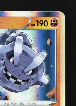 Steelix 056/100 LP Fusion Arts Japanese Pokemon Card TCG - Image 5