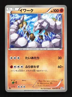 Onix 030/051 Spiral Force NM 1st ED Japanese Pokemon Card TCG - Image 1