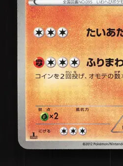 Onix 030/051 Spiral Force NM 1st ED Japanese Pokemon Card TCG - Image 2