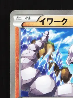 Onix 030/051 Spiral Force NM 1st ED Japanese Pokemon Card TCG - Image 4
