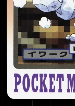 Onix NO. 095 Bandai Carddass Series 3-4 LP Japanese Pokemon Card TCG - Image 4