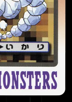 Onix NO. 095 Bandai Carddass Series 3-4 LP Japanese Pokemon Card TCG - Image 5