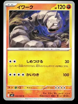 Onix 022/063 Mega Brave NM Japanese Pokemon Card TCG - Image 1
