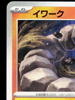 Onix 022/063 Mega Brave NM Japanese Pokemon Card TCG - Image 2