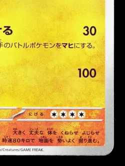 Onix 022/063 Mega Brave NM Japanese Pokemon Card TCG - Image 5