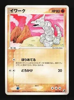 Onix 069/106 Golden Sky, Silvery Ocean Japanese Pokemon Card TCG - Image 1