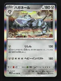 Steelix 041/066 NM Future Flash Japanese Pokemon Card TCG - Image 1