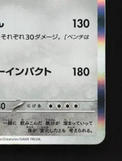Steelix 041/066 NM Future Flash Japanese Pokemon Card TCG - Image 3