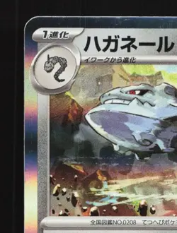 Steelix 041/066 NM Future Flash Japanese Pokemon Card TCG - Image 4