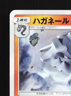 Steelix 044/094 Miracle Twin NM Japanese Pokemon Card TCG - Image 2