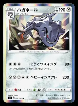 Steelix 052/070 Rapid Strike Master NM Japanese Pokemon Card TCG - Image 1