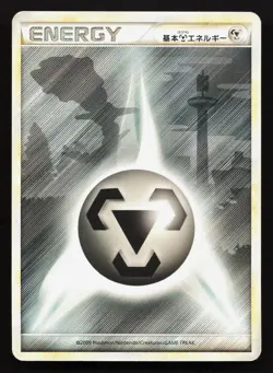 Metal Energy Steelix HeartGold Collection HP Japanese Pokemon Card TCG - Image 1