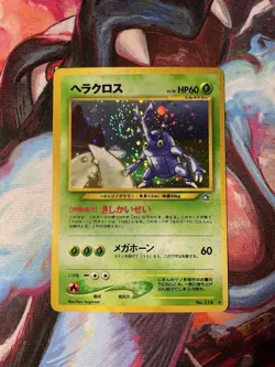 Heracross SWIRL Gold, Silver, to a New World Japanese Holo NM Pokemon Card 1999 - Image 1