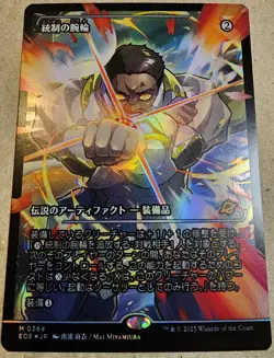 The Dominion Bracelet - Japanese #364 Foil (Showcase) Edge of Eternities - Mtg - Image 1