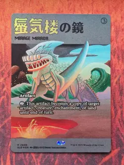 Mirage Mirror 2030 NM Rainbow FOIL Secret Lair Drop Magic MTG Imiri Sakabashira - Image 1