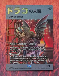 Scion of Draco 2031 NM Rainbow FOIL Magic MTG Imiri Sakabashira - Image 1