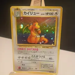 Pokemon TCG Dragonite Fossil Holo Rare Japanese Near Mint - Image 1