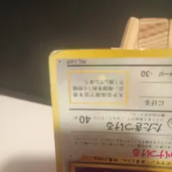 Pokemon TCG Dragonite Fossil Holo Rare Japanese Near Mint - Image 4