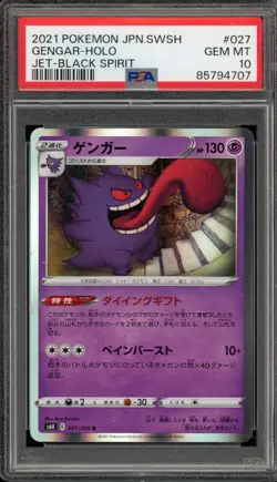 Pokemon Gengar Jet-Black Spirit Japanese Holo #027 PSA 10 Gem Mint - Image 1