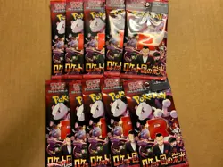 10 Packs Of Pokemon Glory Of Team Rocket Japanese Booster - Image 1