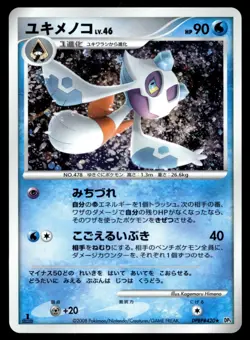 Japanese Pokemon Froslass DP5: Temple of Anger MP - Image 1