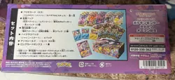 Pokemon Center Kanazawa Special Box Collectors Edition Exclusive Japanese Promo - Image 2