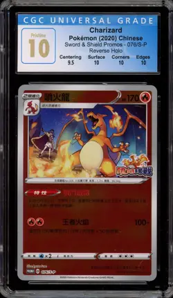 Pokemon Charizard V SR Fight Chinese Reverse Holo Promo 076/S-P CGC 10 Pristine - Image 1
