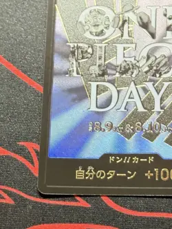 One Piece Day 2025 Promo Don!! One Piece Japanese Near Mint - Image 5