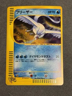 Articuno 045/048 Web Series Holo Promo 2001 Pokemon Card | Japanese | NM - Image 1