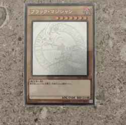 Dark Magician 20AP-JP101 Holographic Ghost Rare Yu-Gi-Oh Card Japanese - Image 1