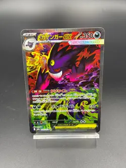 MEGA Gengar ex SAR 240/193 MEGA Dream ex M2a Pokemon Card 2025 Japanese - Image 1