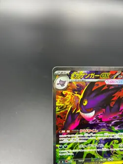 MEGA Gengar ex SAR 240/193 MEGA Dream ex M2a Pokemon Card 2025 Japanese - Image 3