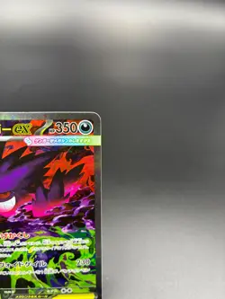 MEGA Gengar ex SAR 240/193 MEGA Dream ex M2a Pokemon Card 2025 Japanese - Image 4