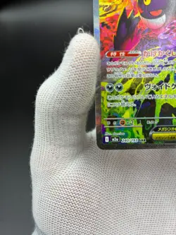 MEGA Gengar ex SAR 240/193 MEGA Dream ex M2a Pokemon Card 2025 Japanese - Image 5