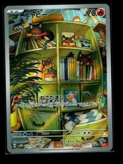 Litten [AR] 075/071 SV5M Cyber Judge Pokemon Card Direct From Japan NM - Image 1