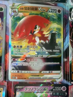 Pokemon 16 Card Lot nm V Max Mega Amazing Ex HOLO Rare Hits Only F54 - Image 4