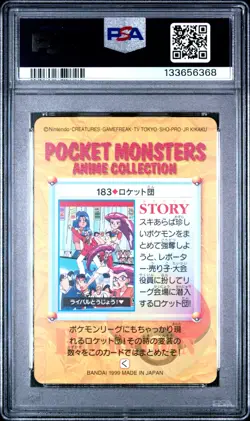 PSA 10 2025 CERT POP 41 TEAM ROCKET-GLOSSY 1999 POKEMON JPN BANDAI CARDDASS #183 - Image 2