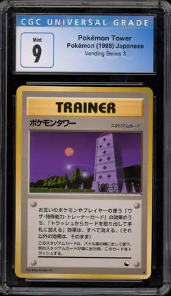 Pokemon Tower Vending Series 3 Japanese CGC 9 Mint - Image 1