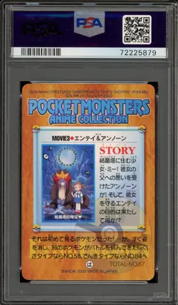 Pokemon Entei/Unown Bandai Anime Movie 2 #Movie3 PSA 9 Mint - Image 2