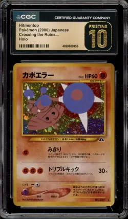 Pokemon Hitmontop Neo 2 Japanese Holo Rare #237 CGC 10 Pristine - Image 1